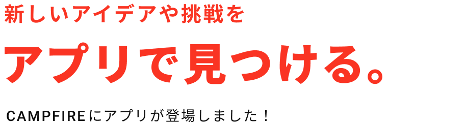 まもろうproject ユキヒョウ 2 インド編 人とユキヒョウの共存 Campfire キャンプファイヤー