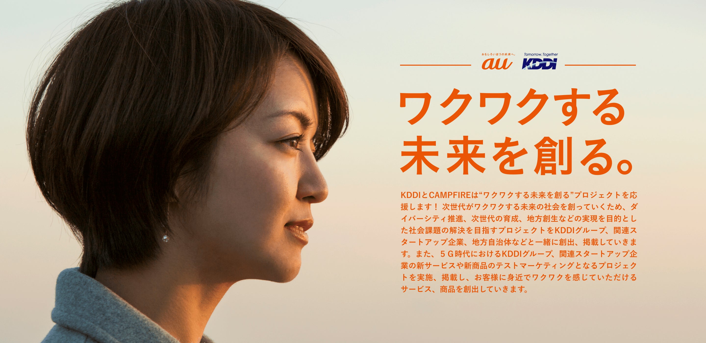 KDDI