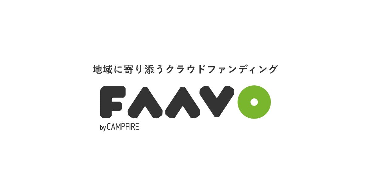 地域 × クラウドファンディング