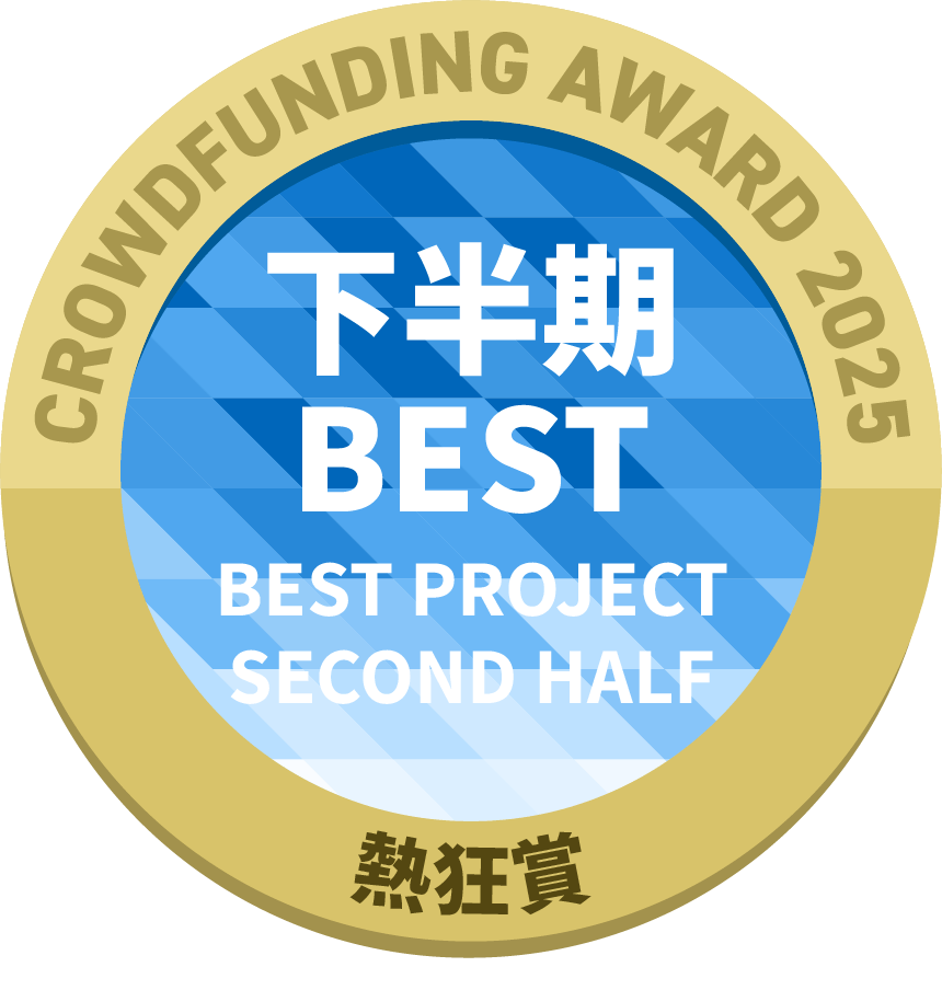 CAMPFIREクラウドファンディングアワード