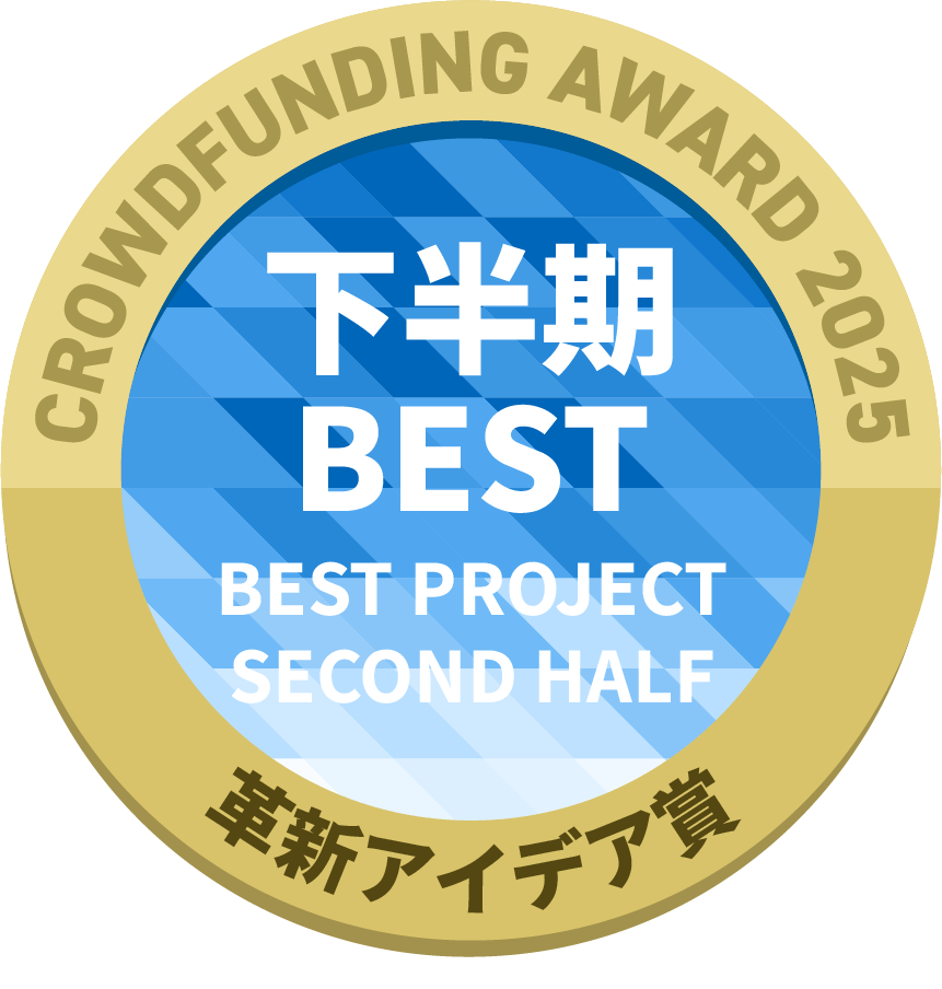 CAMPFIREクラウドファンディングアワード