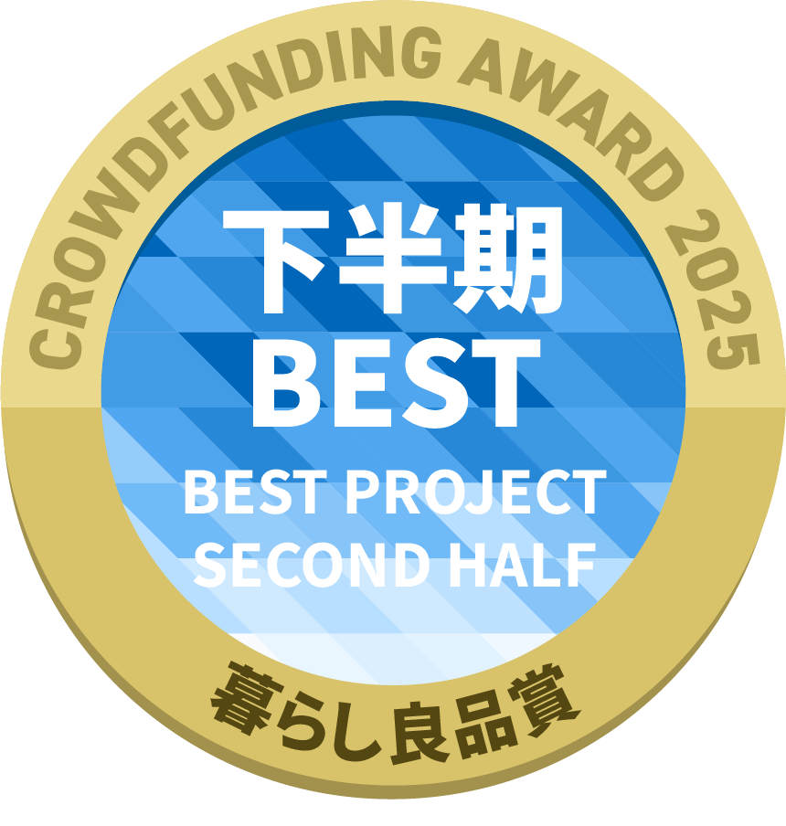 CAMPFIREクラウドファンディングアワード