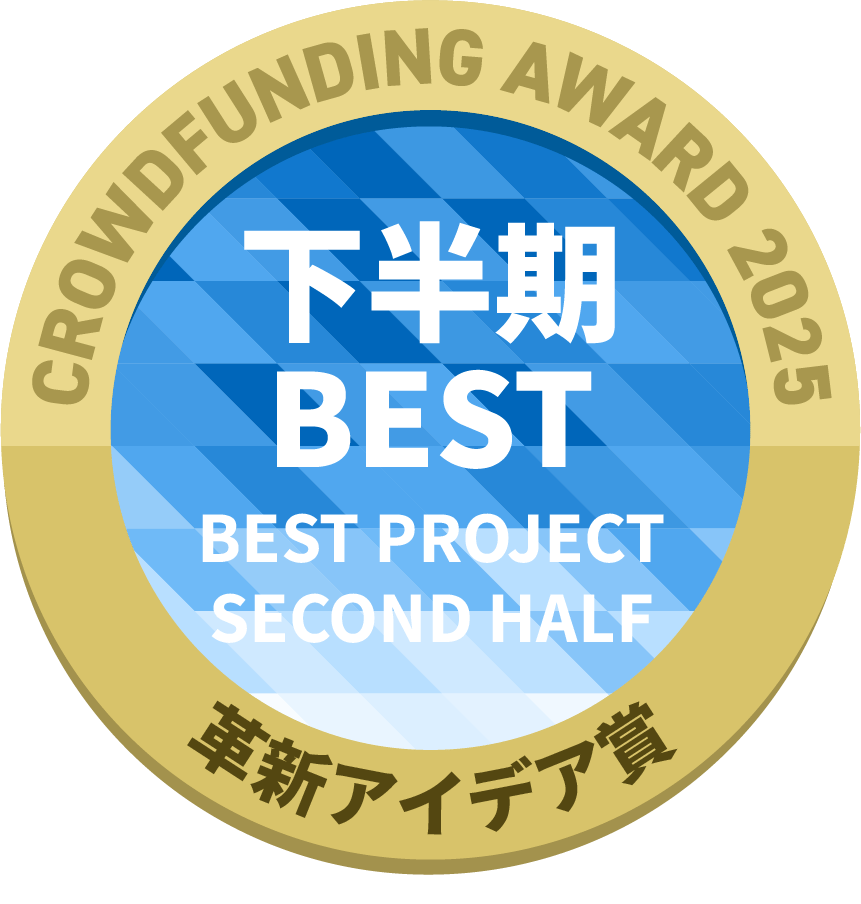 CAMPFIREクラウドファンディングアワード