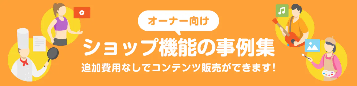 販売中の商品特集