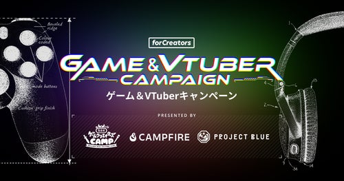 【2社コラボ】ゲーム＆Vtuberキャンペーン