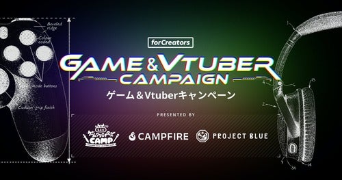 ゲーム&Vtuber特集