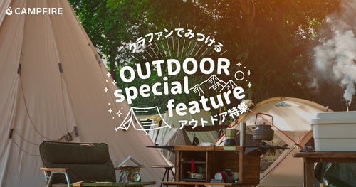 outdoor2023_2nd_projects