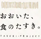 おおいた食品産業企業会×CAMPFIRE