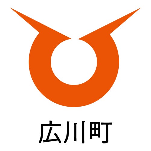 和歌山県広川町|クラウドファンディング