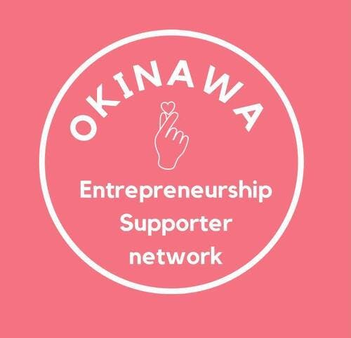 「沖縄起業サポーターネットワーク」プロジェクト