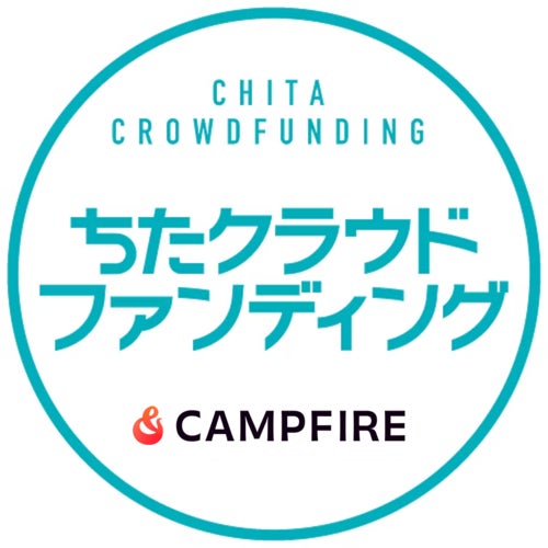 ちたクラウドファンディング|サポート実績