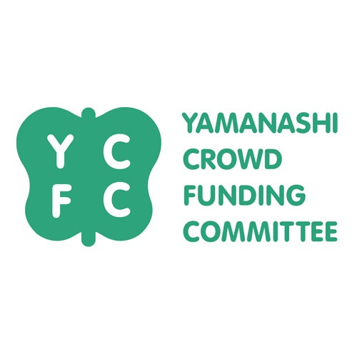 ＃やまなしクラウドファンディング