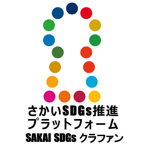 SAKAI SDGs クラファン