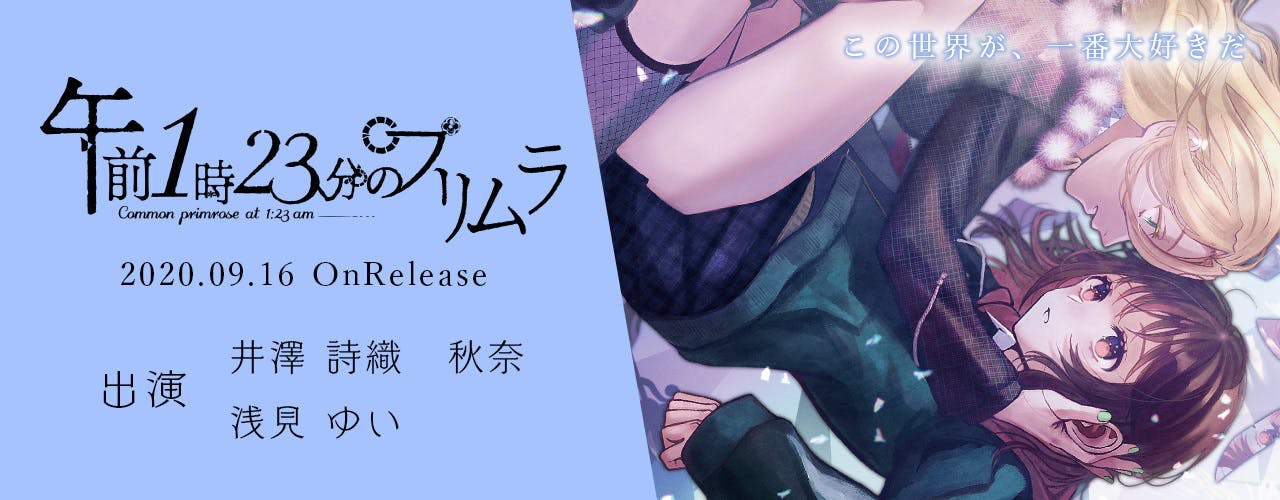 キャラソン マスターアップ】 - CAMPFIRE (キャンプファイヤー)