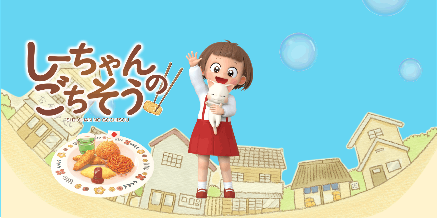 【正規逆輸入品】 しーちゃんのごちそう』アニメ化プロジェクト - CAMPFIRE 女性漫画