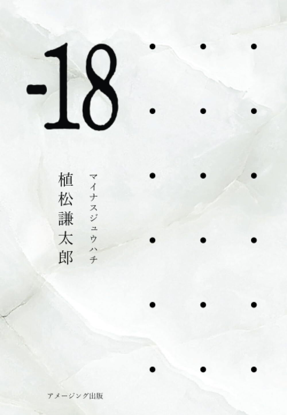 訣別ー宗教3世として誠成公倫会に向き合った3か月 - CAMPFIRE