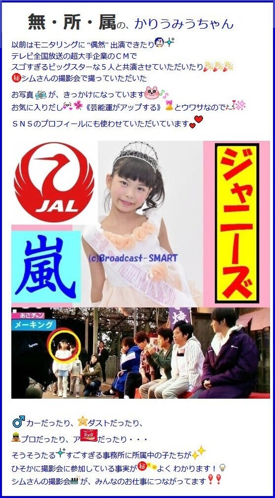 地方在住の可愛いキッズモデルに交通費を援助し 才能が埋もれない様にしたい Campfire キャンプファイヤー