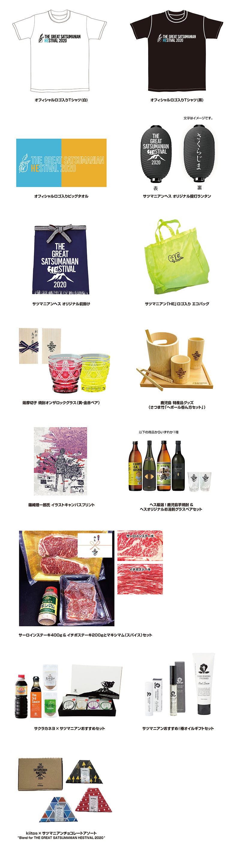 グレイトサツマニアンのチケット2名分