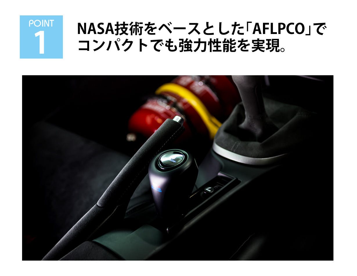 NASA技術をより進化させた空気清浄機 AFL CAR SANIFIER - CAMPFIRE (キャンプファイヤー)