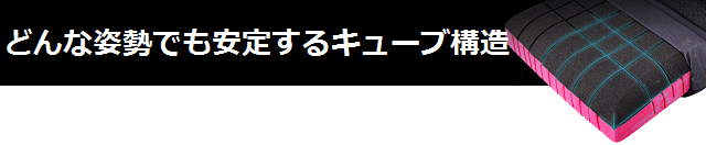 どんな寝姿勢でも超快適 無重力枕thecubesの新生活向け洗い替えカバーセット Campfire キャンプファイヤー