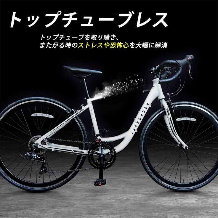 ありそうでなかった！ロードバイク革命 ”ママチャリロード” - CAMPFIRE 