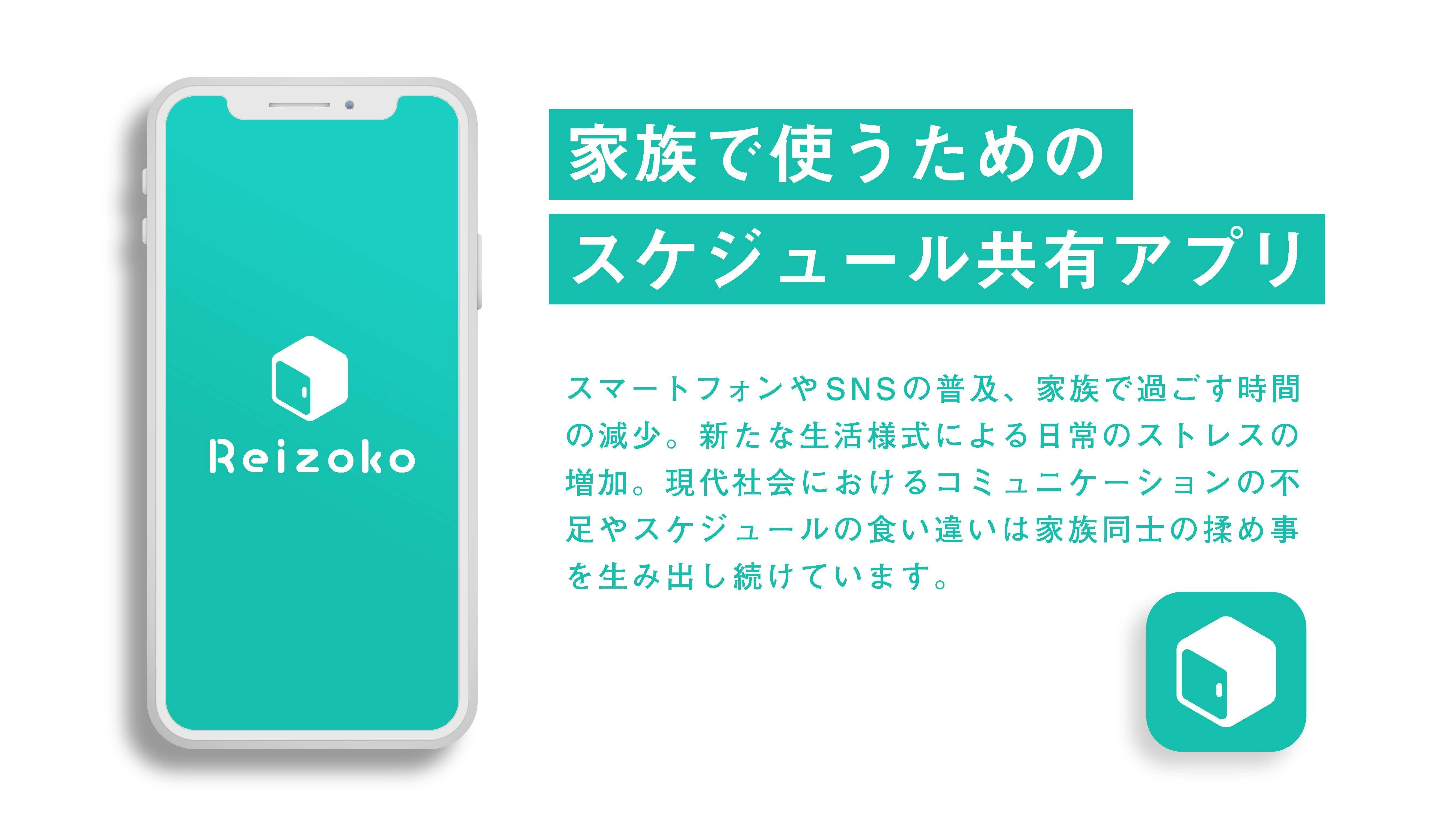 日本中の家族を幸せに 家族向けスケジュール共有アプリの開発 Campfire キャンプファイヤー