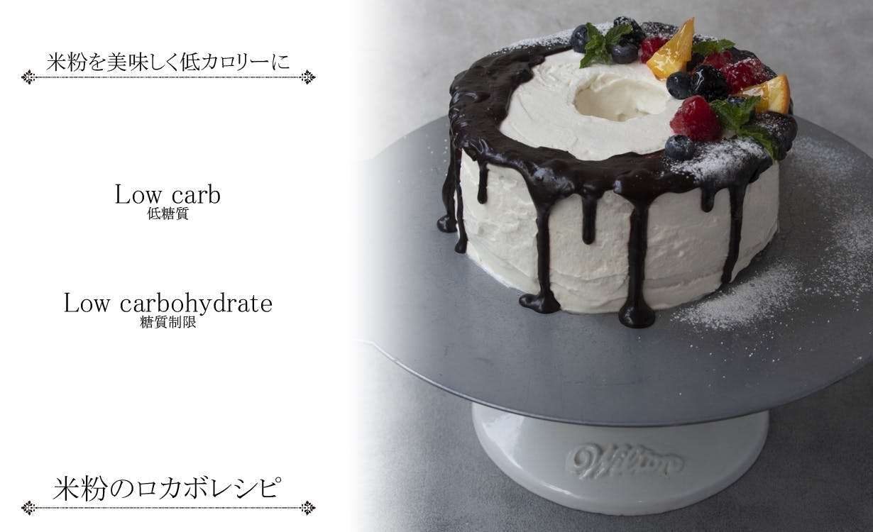 ロカボ グルテンフリー 糖質オフ の米粉レシピ本を作りたい Campfire キャンプファイヤー ロカボ グルテンフリー 糖質オフ の米粉レシピ本を作りたい Campfire キャンプファイヤー