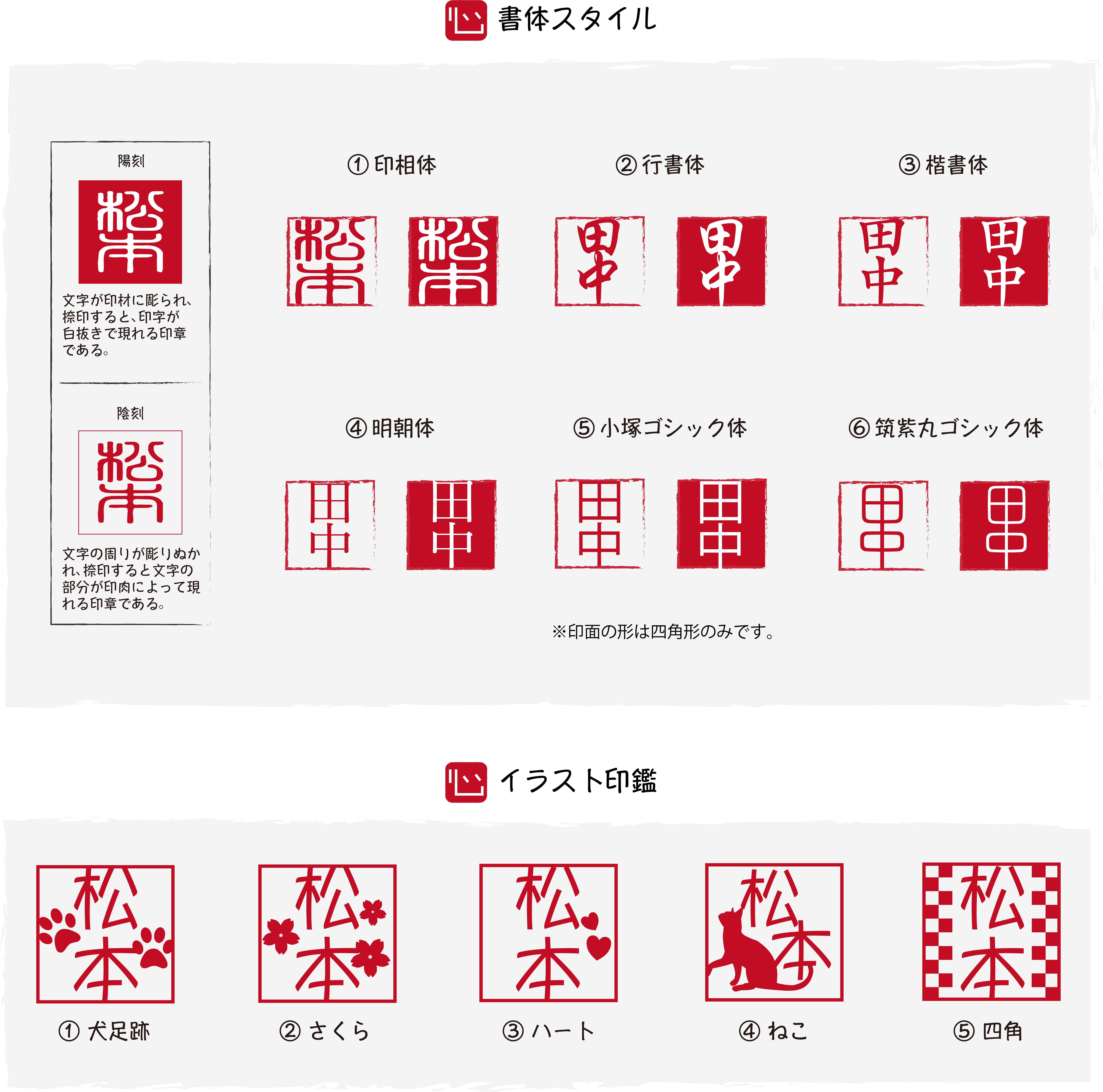 刻心 Tokimune 想いを心に刻む印鑑 Campfire キャンプファイヤー