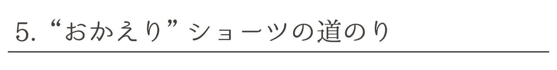 女性のカラダに寄り添う おかえり ショーツ を頑張る女性に届けたい Campfire キャンプファイヤー