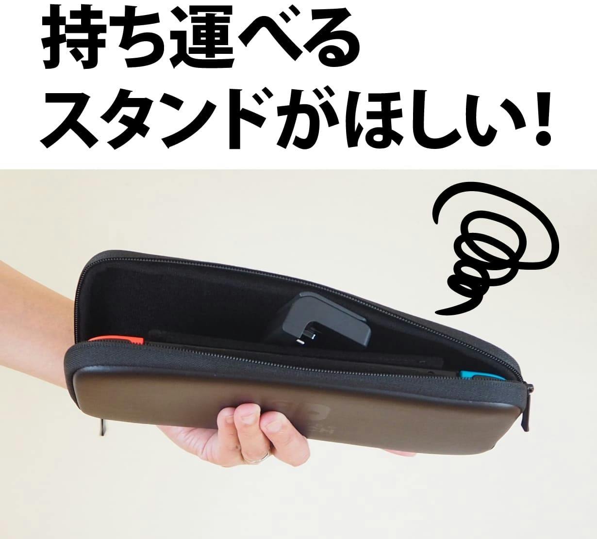 たたんで純正ケースに入る カード型 Switch スタンド Flatangle Campfire キャンプファイヤー たたんで純正ケースに入る カード型 Switch スタンド Flatangle Campfire キャンプファイヤー