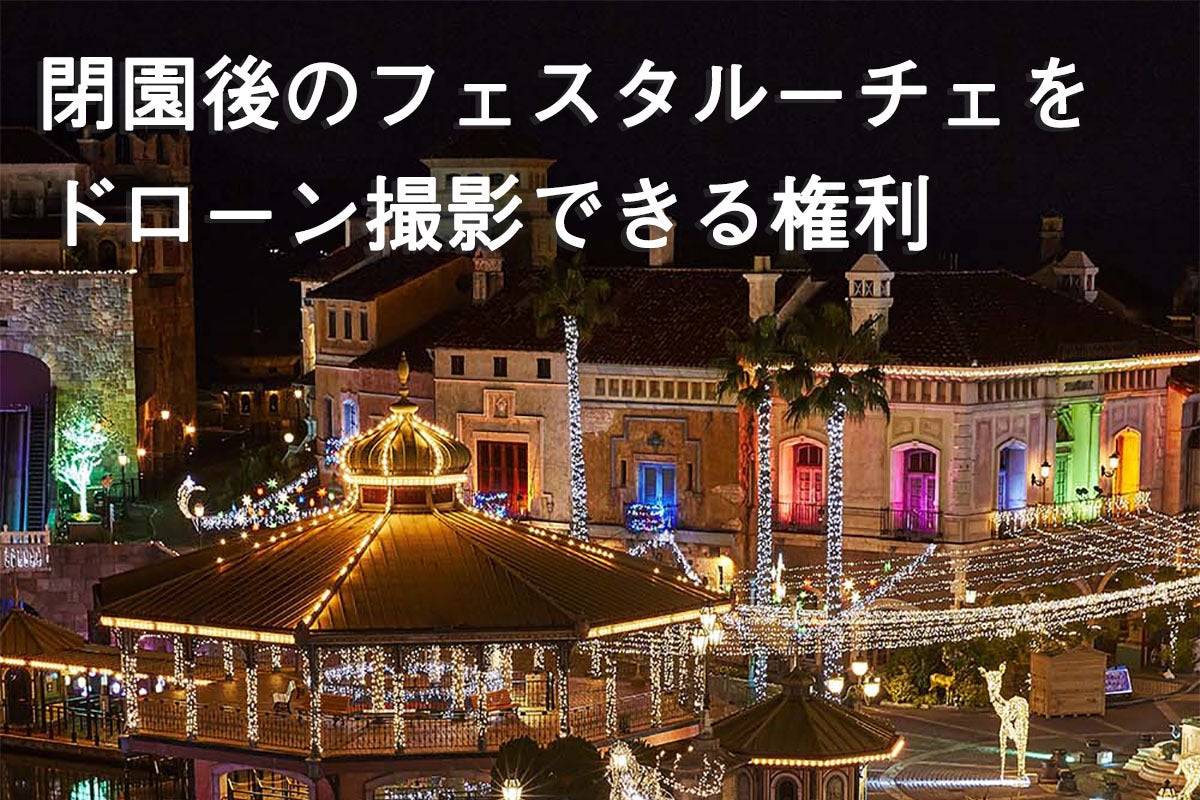 子どもたちを光の祭典 フェスタ ルーチェ に無料招待して 光の力で笑顔にしたい Campfire キャンプファイヤー 子どもたちを光の祭典 フェスタ ルーチェ に無料招待して 光の力で笑顔にしたい Campfire キャンプファイヤー