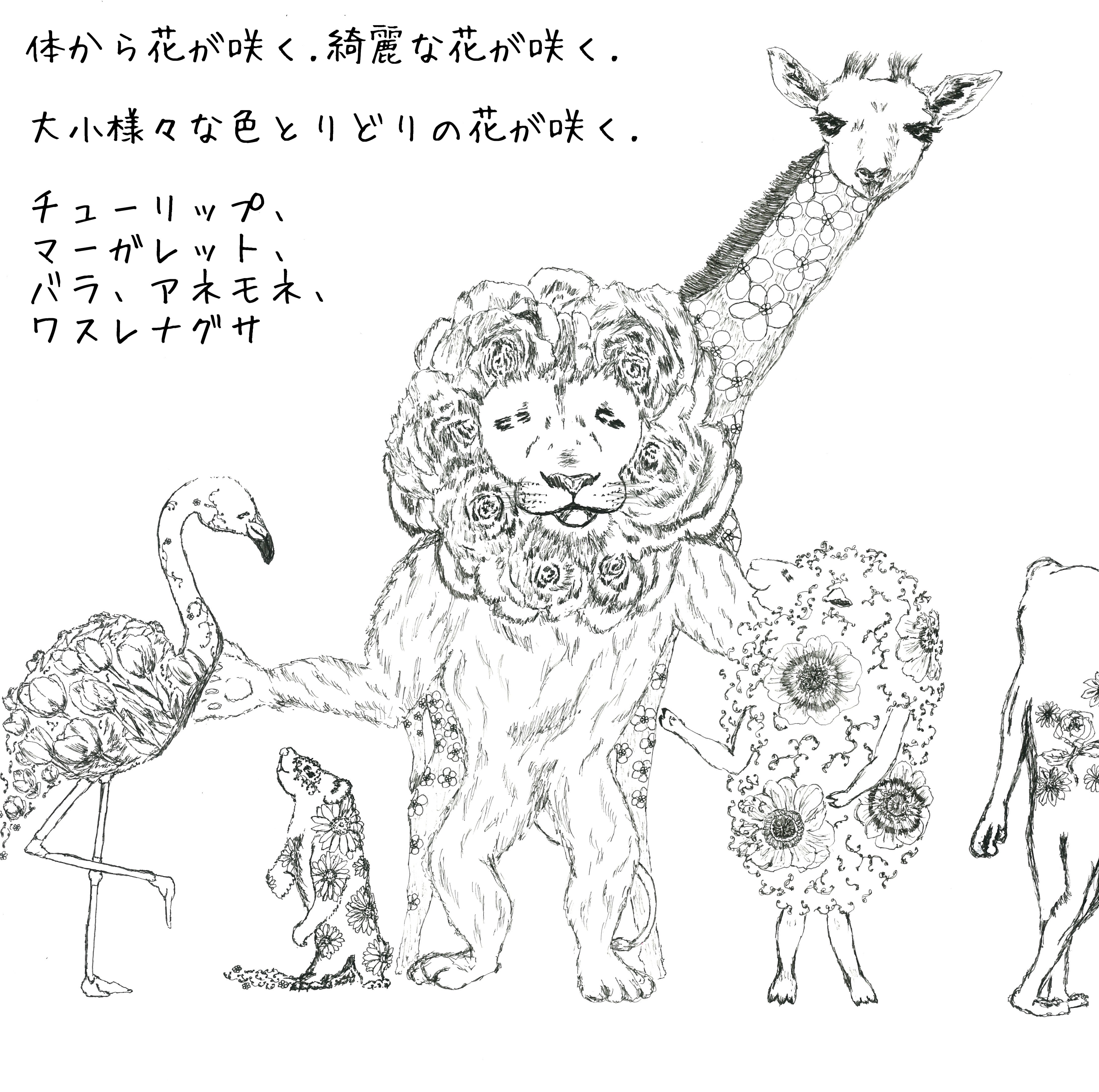 照れくさくて伝えられない愛を 大切な人に届ける絵本を作りたい Campfire キャンプファイヤー 照れくさくて伝えられない愛を 大切な人に届ける絵本を作りたい Campfire キャンプファイヤー