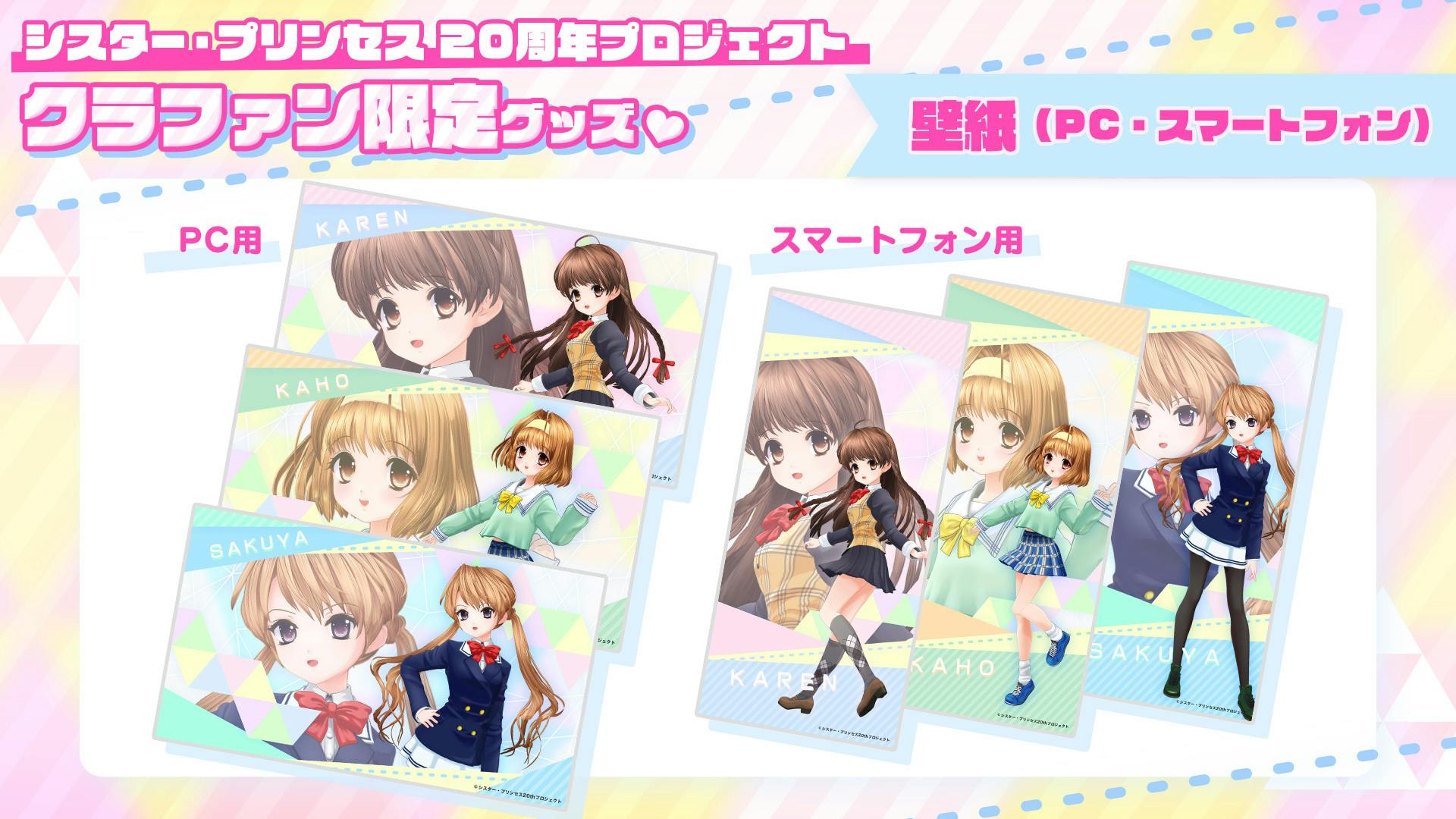 シスター プリンセス バーチャルライブで お兄ちゃんたちに元気をとどけたい Campfire キャンプファイヤー シスター プリンセス バーチャルライブで お兄ちゃんたちに元気をとどけたい Campfire キャンプファイヤー