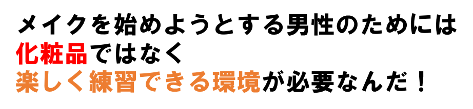 お洒落になりたい男性にメイクの楽しさを伝えるためにメイク専用の塗り絵を作りたい Campfire キャンプファイヤー お洒落になりたい男性にメイクの楽しさを伝えるためにメイク専用の塗り絵を作りたい Campfire キャンプファイヤー