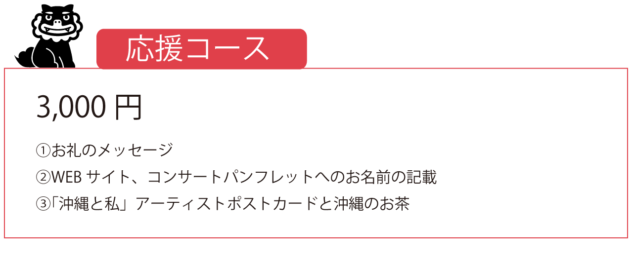 音楽 アート 映画で沖縄を巡る 南風の伝言 をご支援ください Campfire キャンプファイヤー 音楽 アート 映画で沖縄を巡る 南風の伝言 をご支援ください Campfire キャンプファイヤー