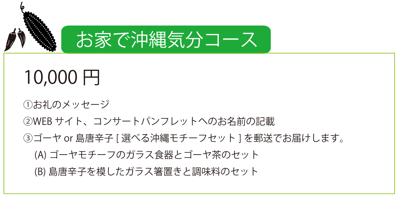 音楽 アート 映画で沖縄を巡る 南風の伝言 をご支援ください Campfire キャンプファイヤー 音楽 アート 映画で沖縄を巡る 南風の伝言 をご支援ください Campfire キャンプファイヤー