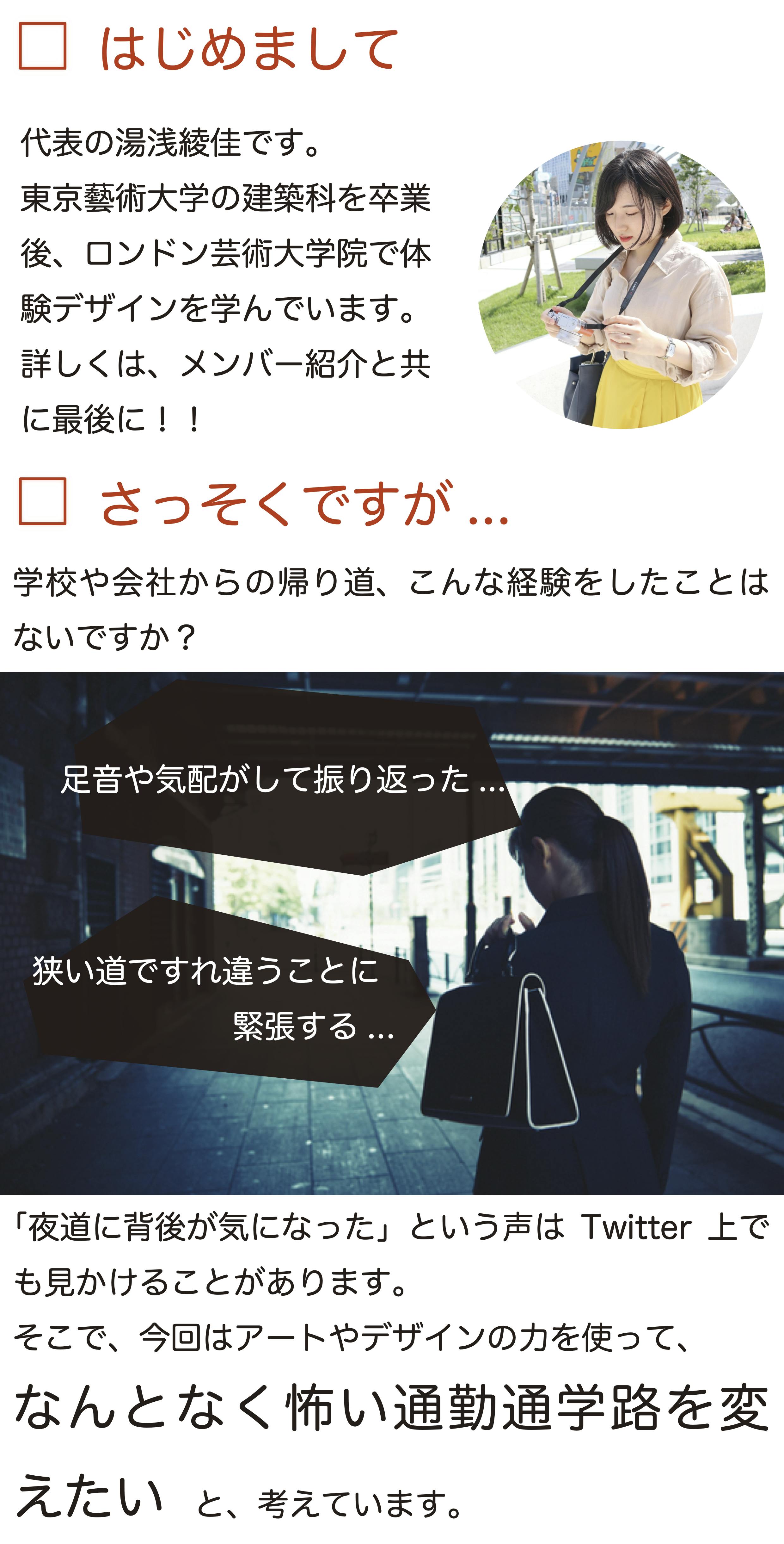 高架下ナイトミュージアム なんとなく怖い通勤通学路を変えるアートプロジェクト Campfire キャンプファイヤー 高架下ナイトミュージアム なんとなく怖い通勤通学路を変えるアートプロジェクト Campfire キャンプファイヤー