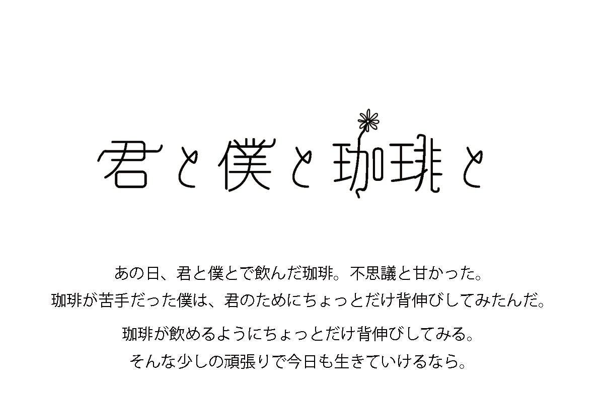 共に立ち上がりたい 愛知県岡崎市から始まる福祉 珈琲の新しい挑戦 Campfire キャンプファイヤー