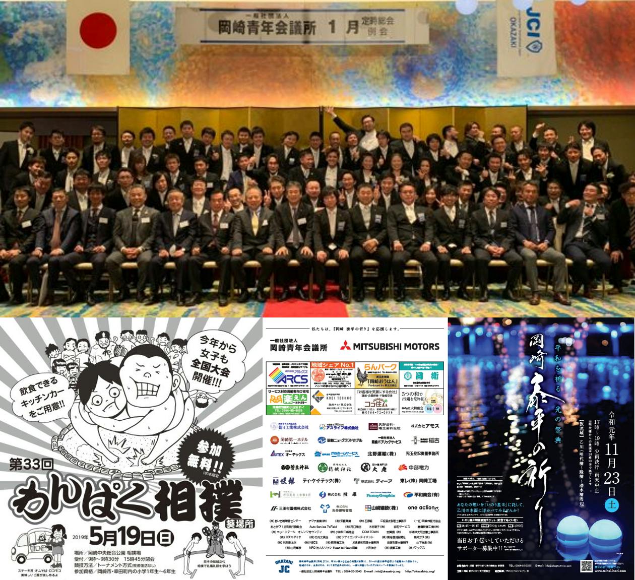 がんばろまい岡崎 幸田 あなたのクリックが救う Project Vista Campfire キャンプファイヤー がんばろまい岡崎 幸田 あなたのクリックが救う Project Vista Campfire キャンプファイヤー