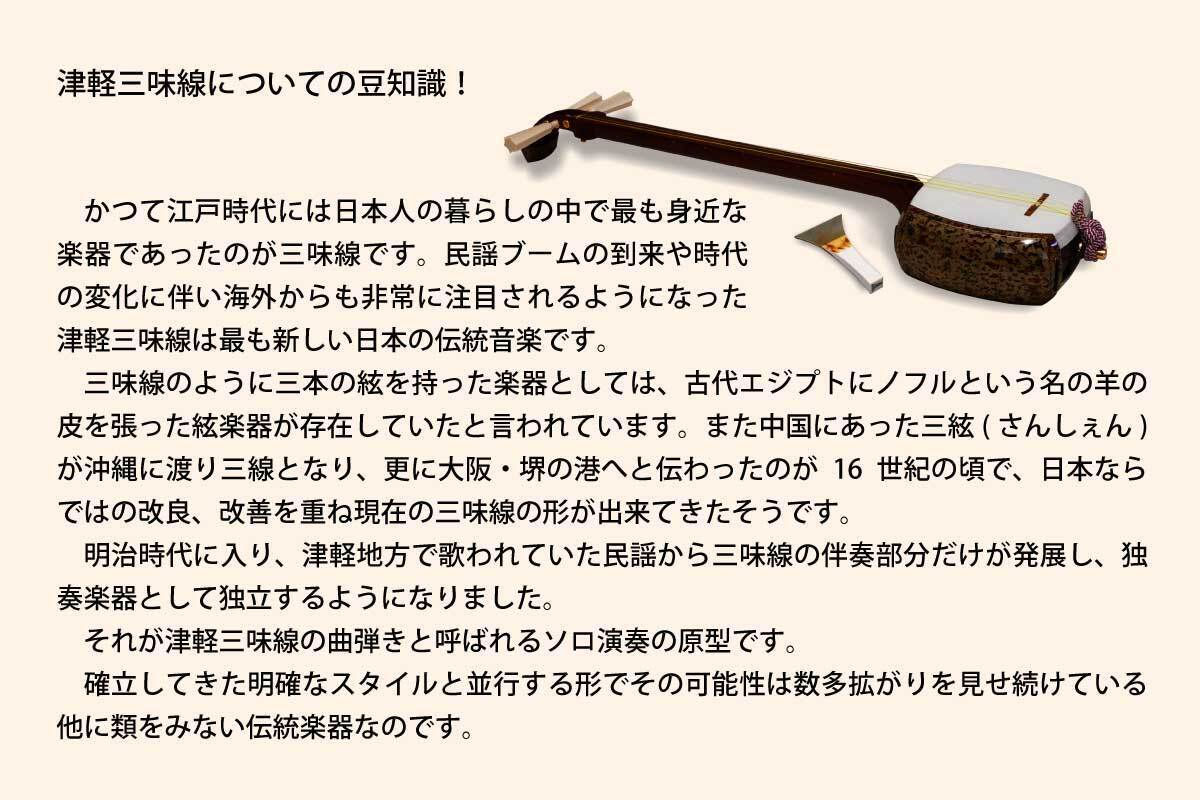 民謡三味線　津軽 風三味線 民謡三味線 | 三味線 | 三味線亀屋 Onlineshop