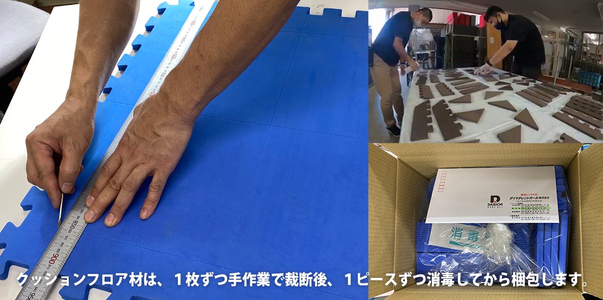 イベント会場用のクッションフロア材で知育ゲームを作り 子供たちに笑顔を届けたい Campfire キャンプファイヤー イベント会場用のクッションフロア材で知育ゲームを作り 子供たちに笑顔を届けたい Campfire キャンプファイヤー