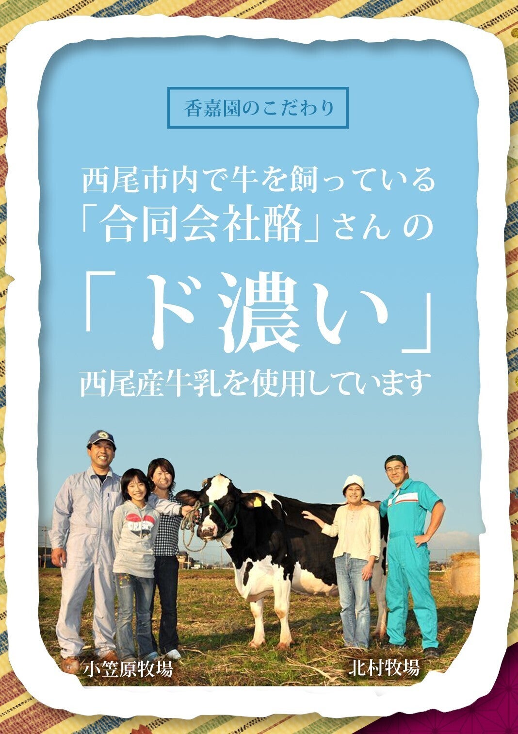 コロナに負けない!【香嘉園 西尾の抹茶 cafe】存続の為の支援のお願い