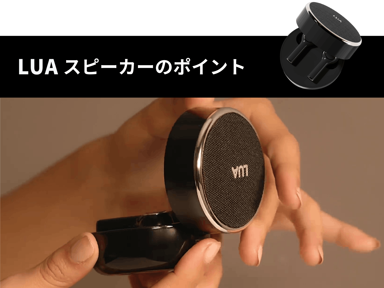 LUA ワイヤレスイヤホン ✻スピーカー付き充電器-