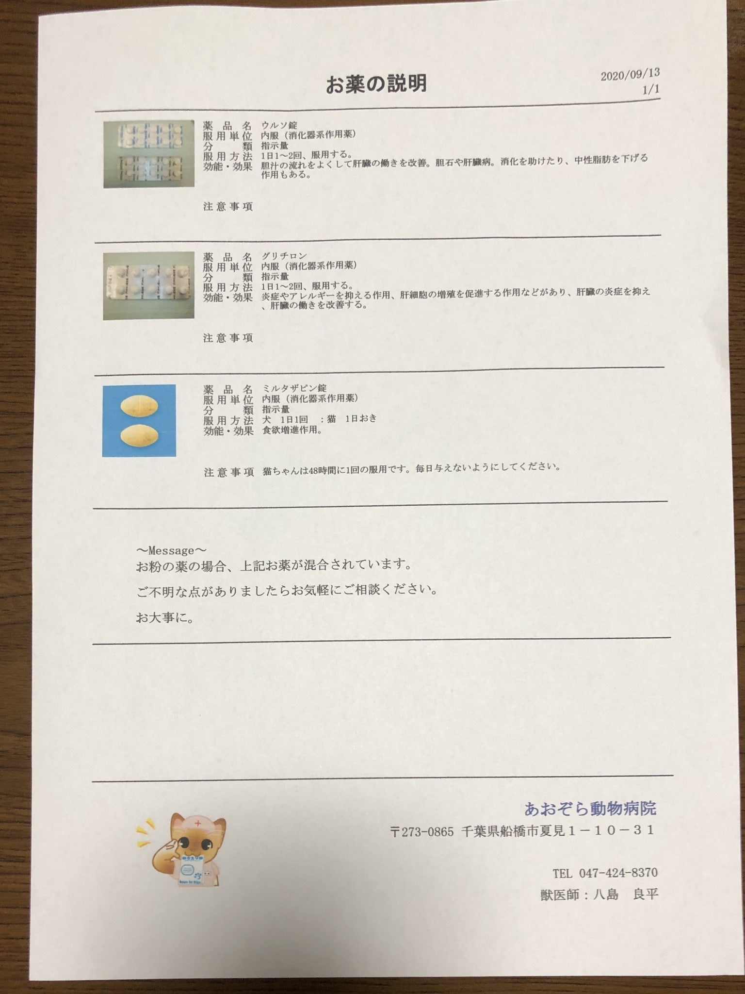 スカイくんをFIP(猫伝染性腹膜炎)から救いたい - CAMPFIRE (キャンプ