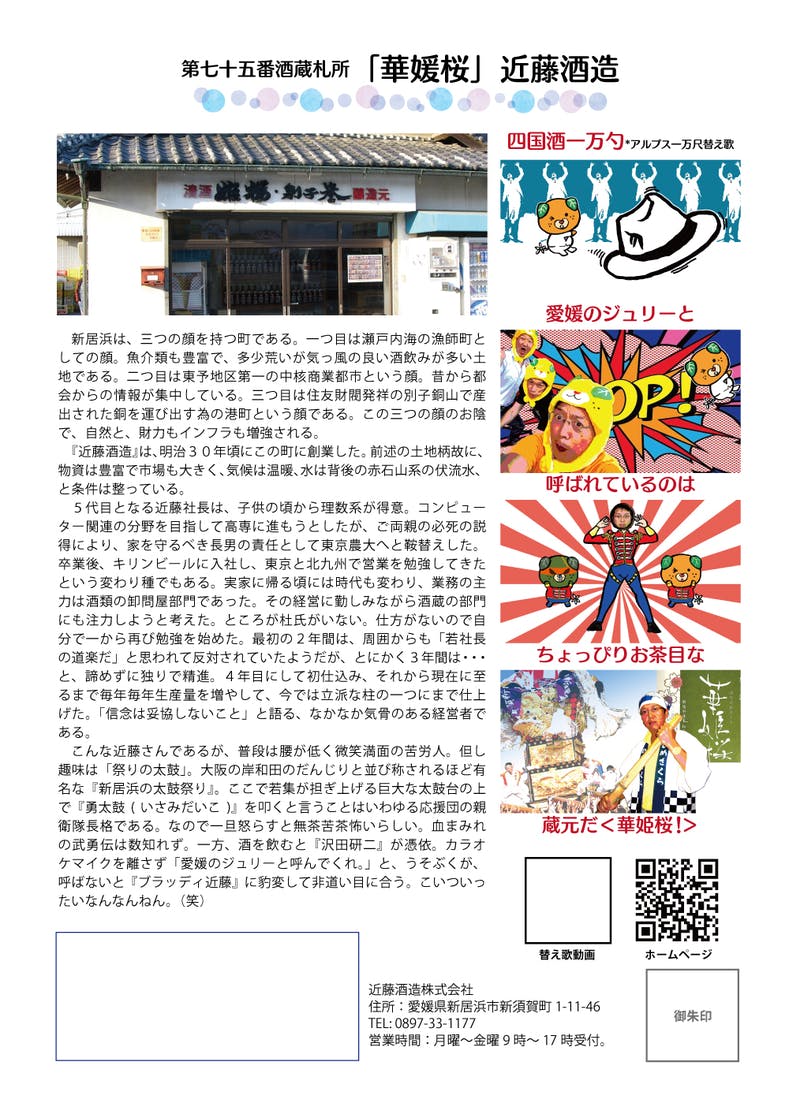 アルプス一万尺 替え歌 アルプス一万尺 替え歌