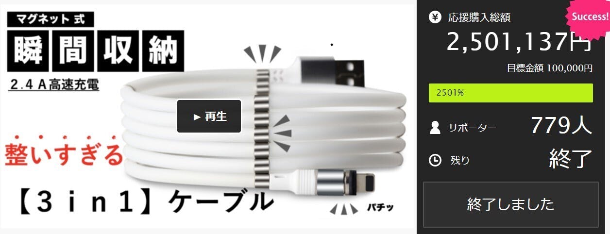 進化したUSBケーブル【気持ちいいほど楽すぎる】540°ALLマグネット