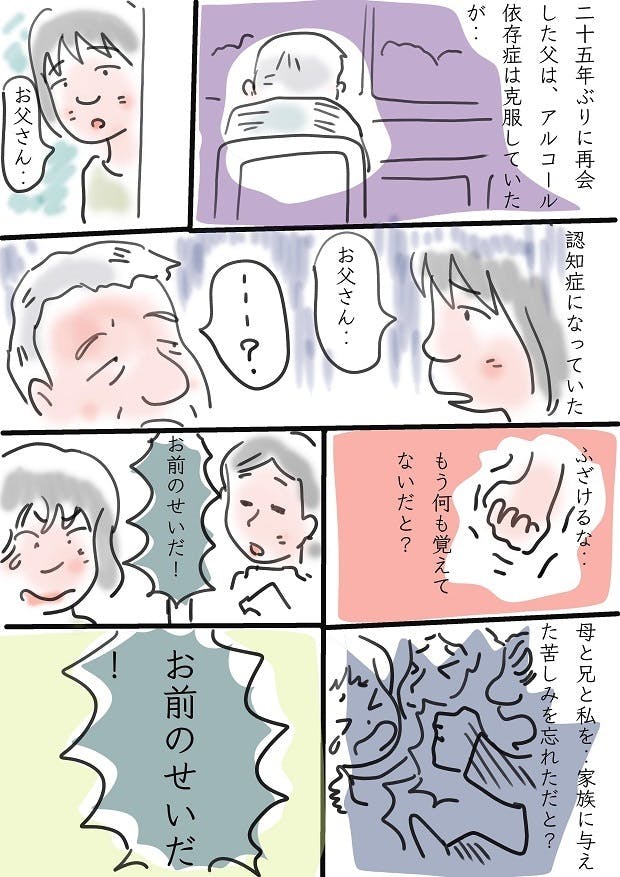 コロナ自粛でアルコール依存症を増やさない為の映画 カノン 上映会 講演会 Campfire キャンプファイヤー コロナ自粛でアルコール依存症を増やさない為の映画 カノン 上映会 講演会 Campfire キャンプファイヤー