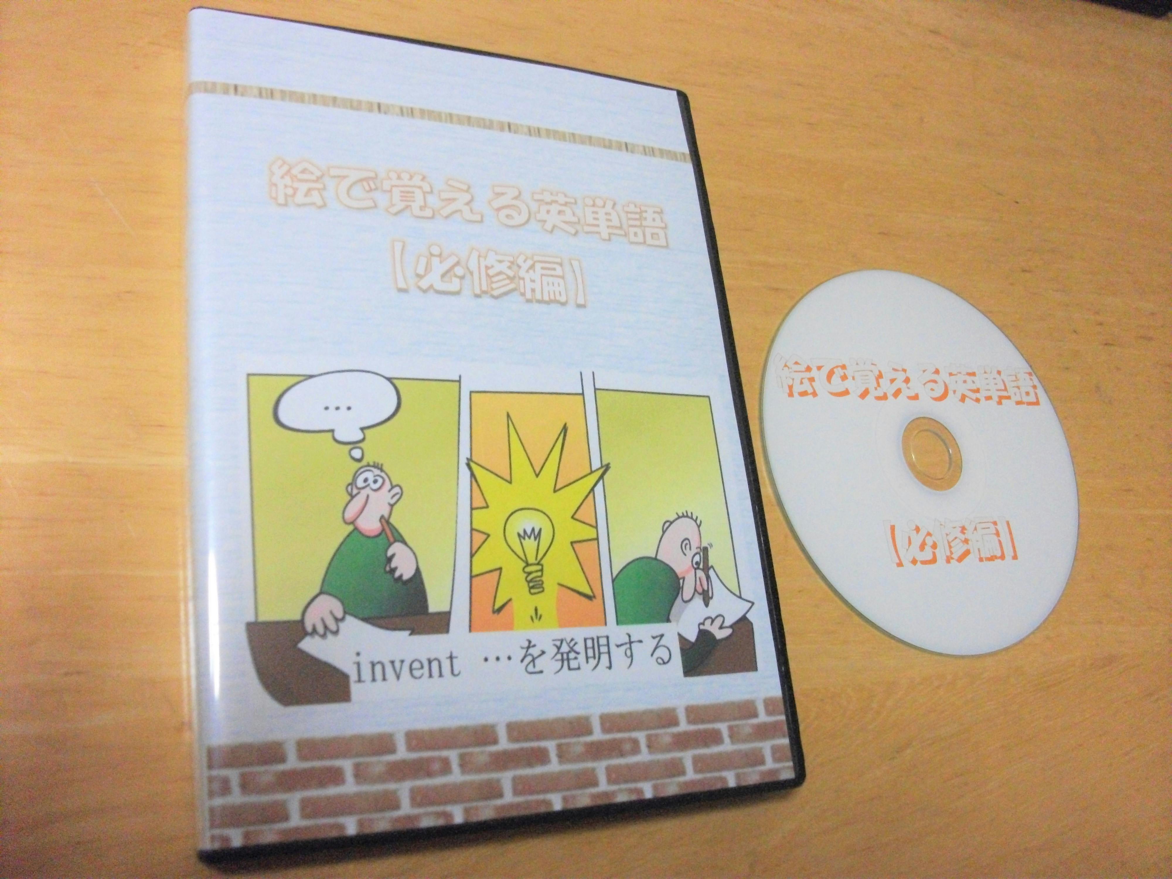 英単語を絵 イメージ で覚える 英語学習に革命を起こしたい Campfire キャンプファイヤー 英単語を絵 イメージ で覚える 英語学習に革命を起こしたい Campfire キャンプファイヤー
