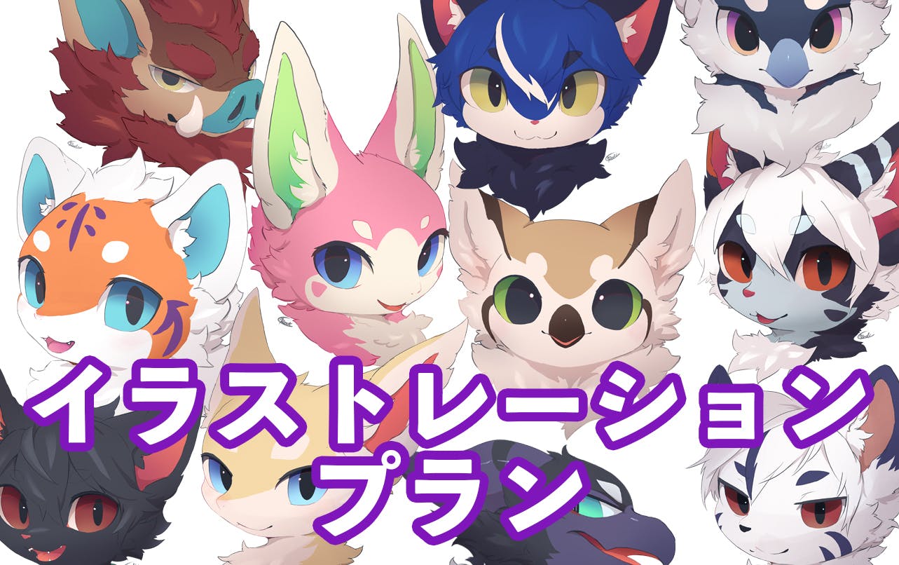 東京原宿でケモノさんと出会いたい Campfire キャンプファイヤー 東京原宿でケモノさんと出会いたい Campfire キャンプファイヤー