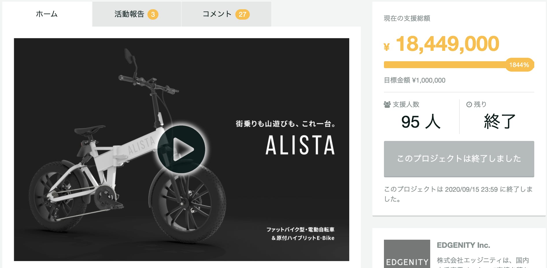 ファットバイク型・電動自転車＆原付ハイブリットE-Bike ALISTA 